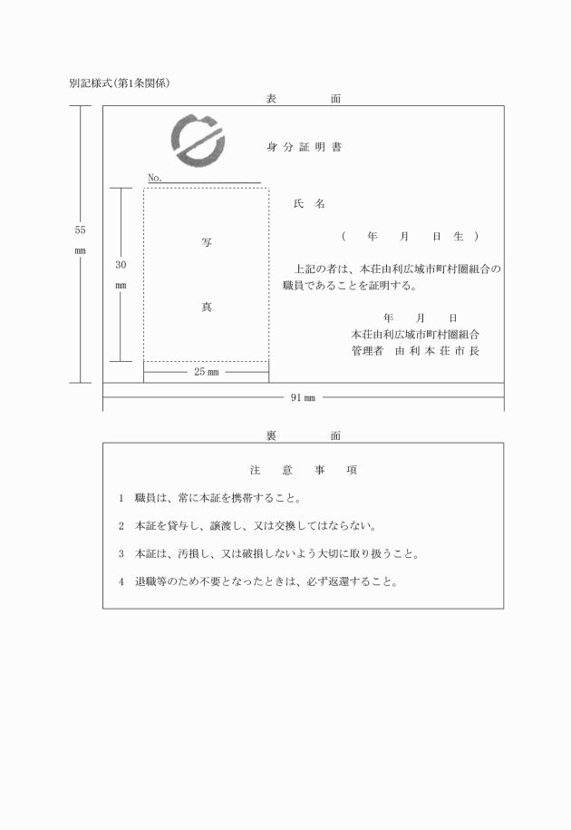 は 身分 証明 書 と