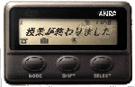 これは本物のポケベルの画像を加工したものです。