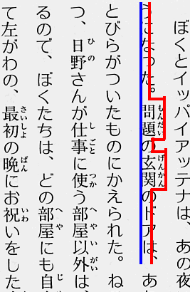 ルドルフともだちひとりだち(斉藤洋著・講談社)より